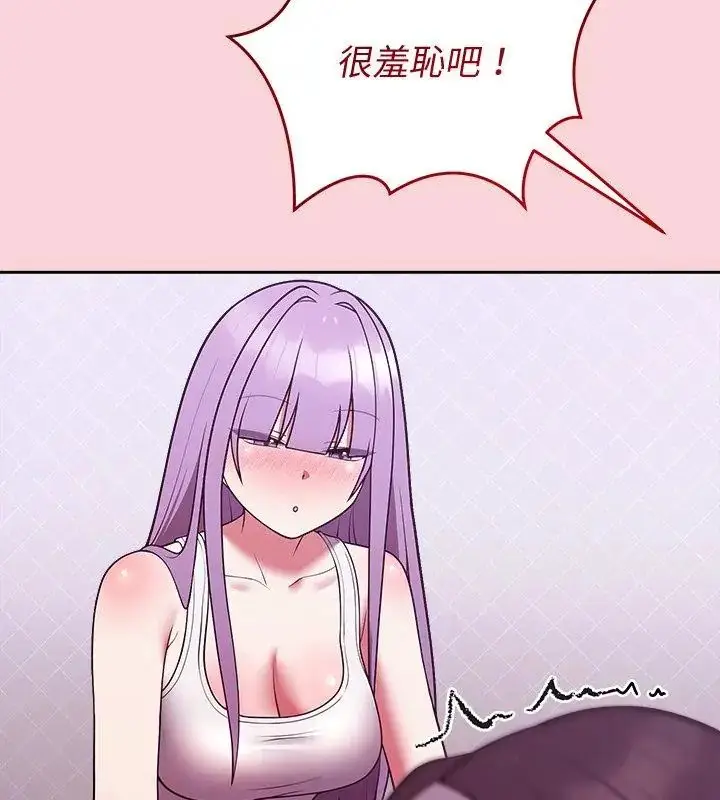 漫画《难言之秘》第51话第57张图