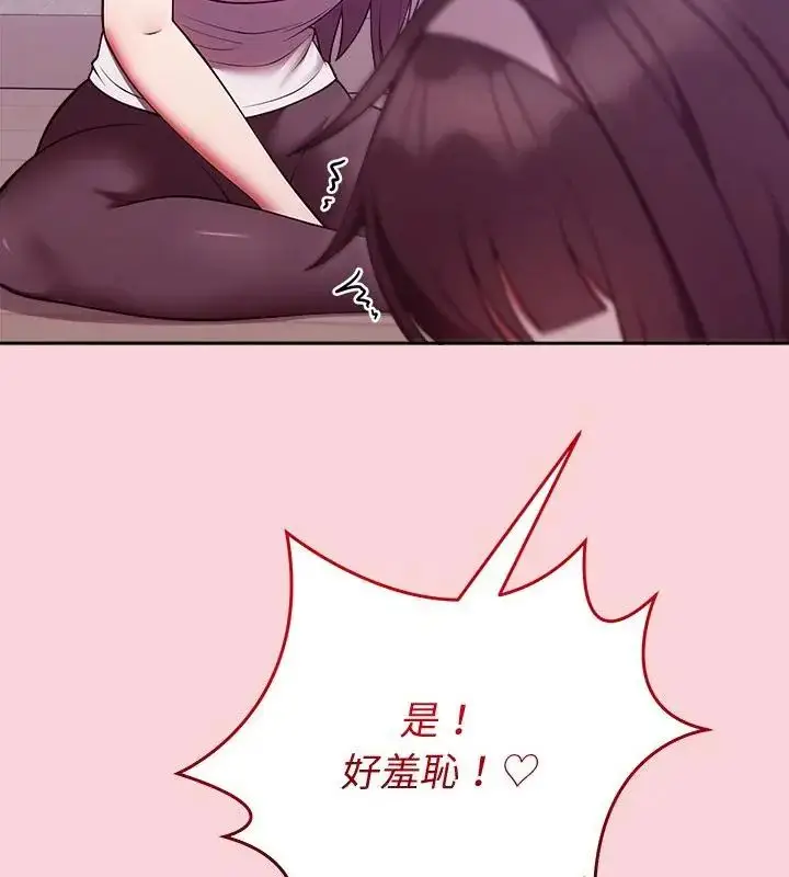 漫画《难言之秘》第51话第58张图