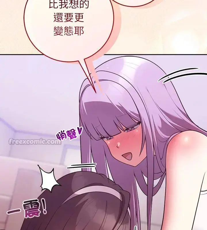 漫画《难言之秘》第51话第60张图