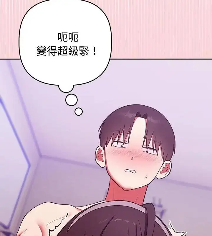漫画《难言之秘》第51话第67张图