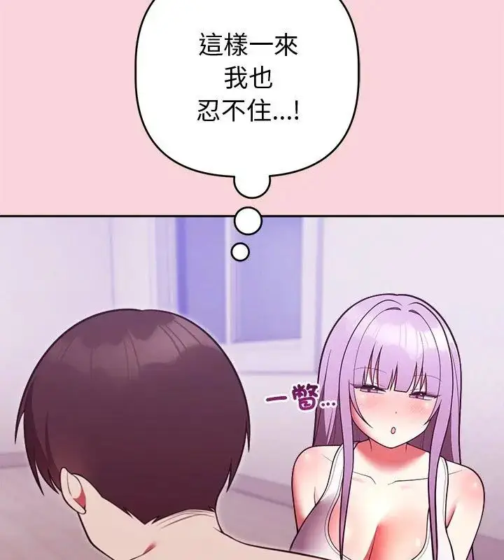 漫画《难言之秘》第51话第69张图