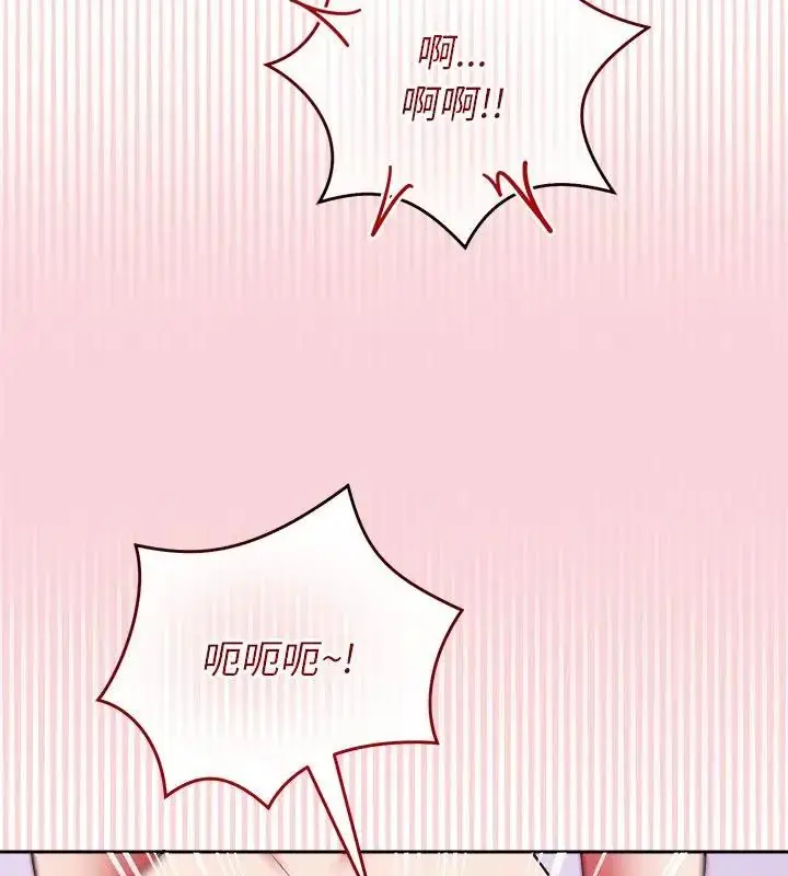 漫画《难言之秘》第51话第73张图