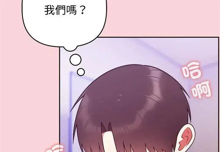 漫画《难言之秘》第51话第80张图