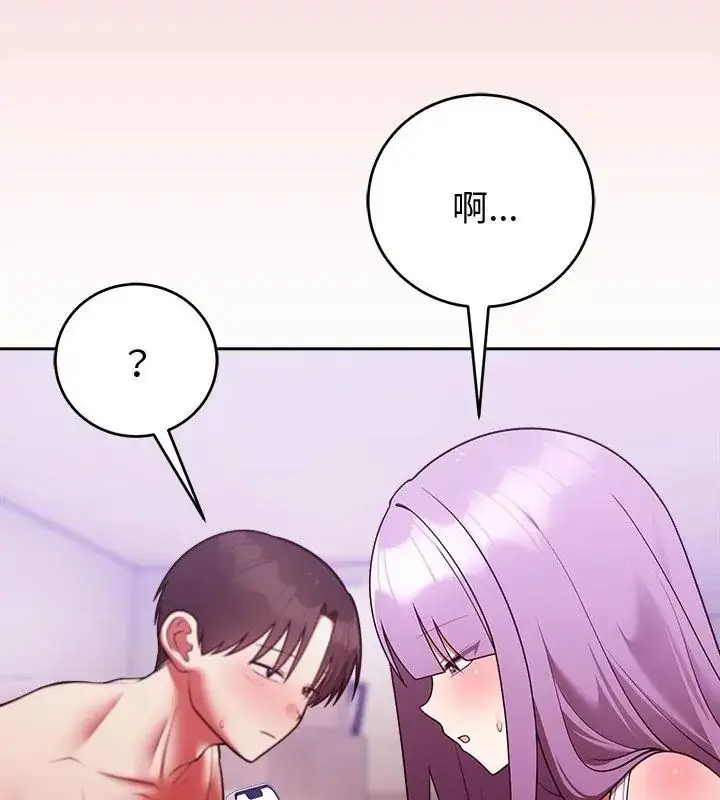 漫画《难言之秘》第51话第84张图