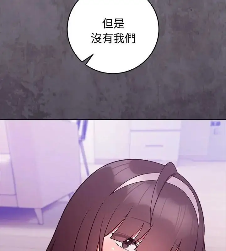 漫画《难言之秘》第51话第94张图