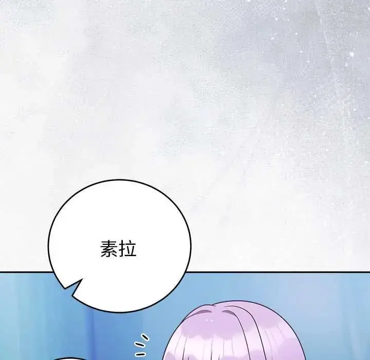 漫画《难言之秘》第52话第100张图