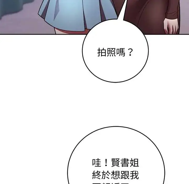 漫画《难言之秘》第52话第104张图