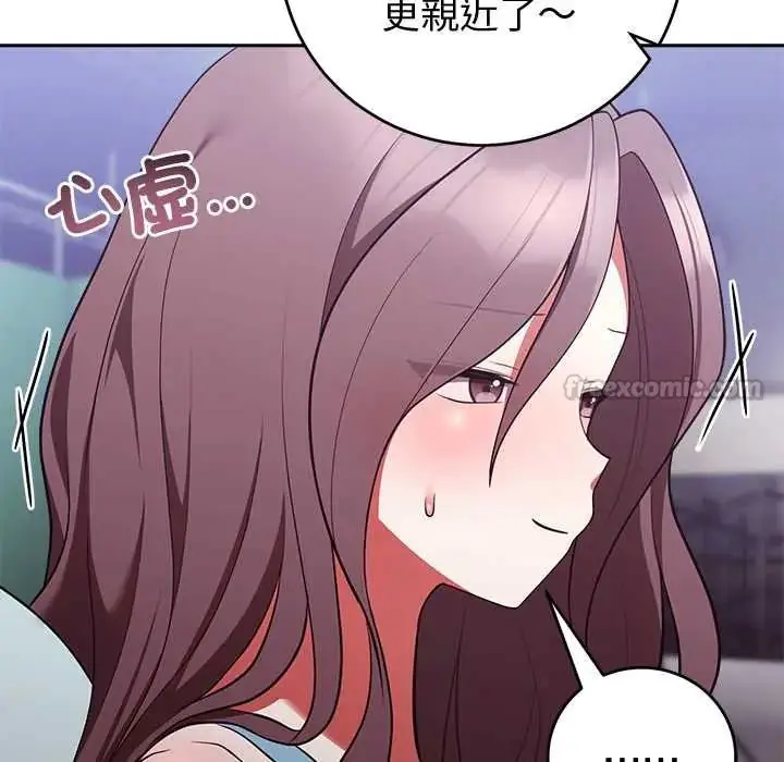 漫画《难言之秘》第52话第105张图