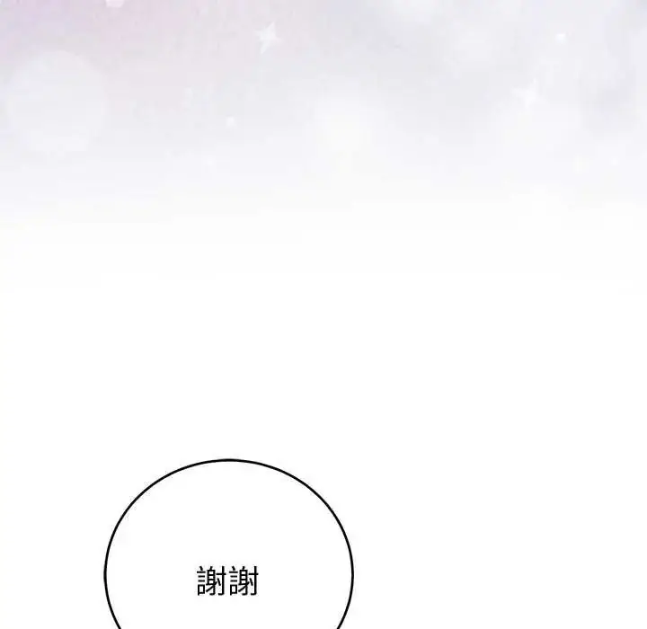 漫画《难言之秘》第52话第109张图