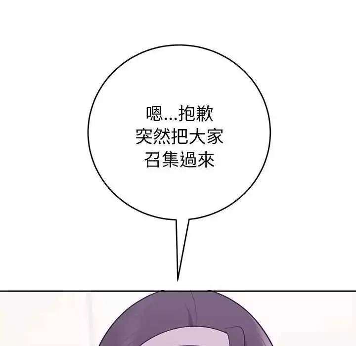 漫画《难言之秘》第52话第11张图