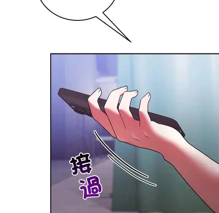 漫画《难言之秘》第52话第110张图