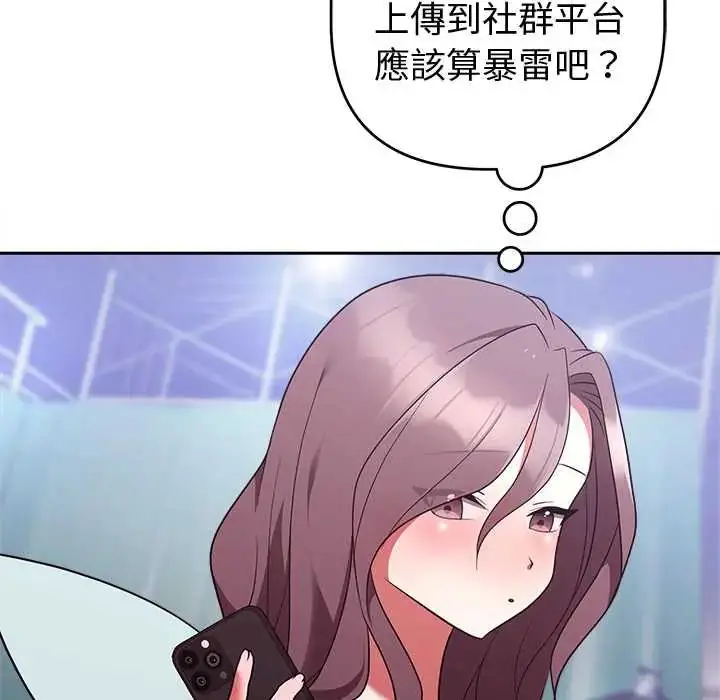 漫画《难言之秘》第52话第112张图