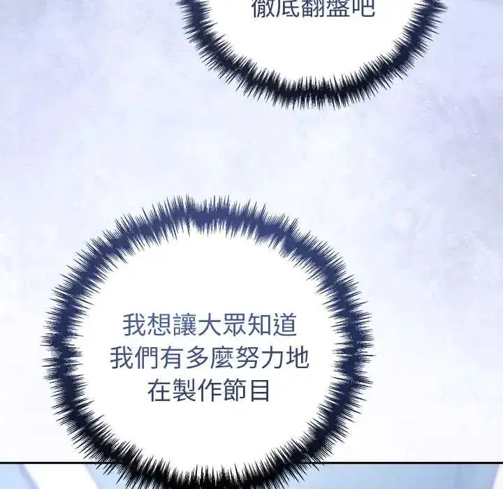 漫画《难言之秘》第52话第119张图
