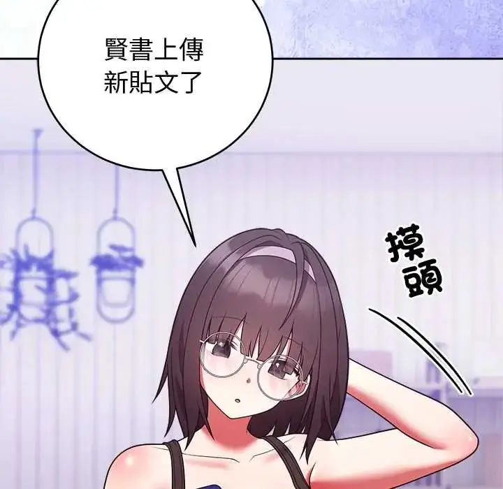 漫画《难言之秘》第52话第131张图