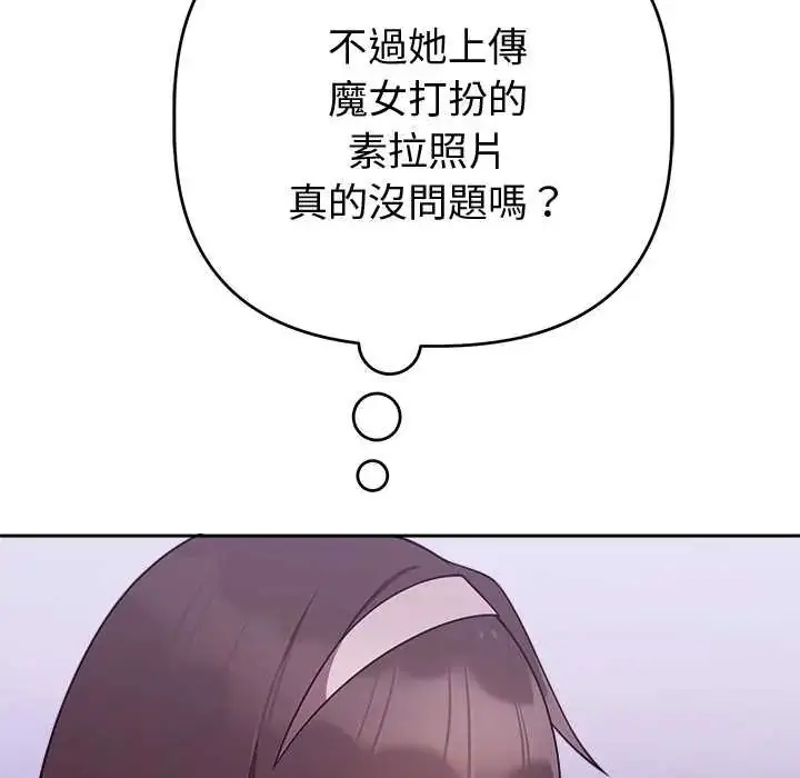 漫画《难言之秘》第52话第137张图