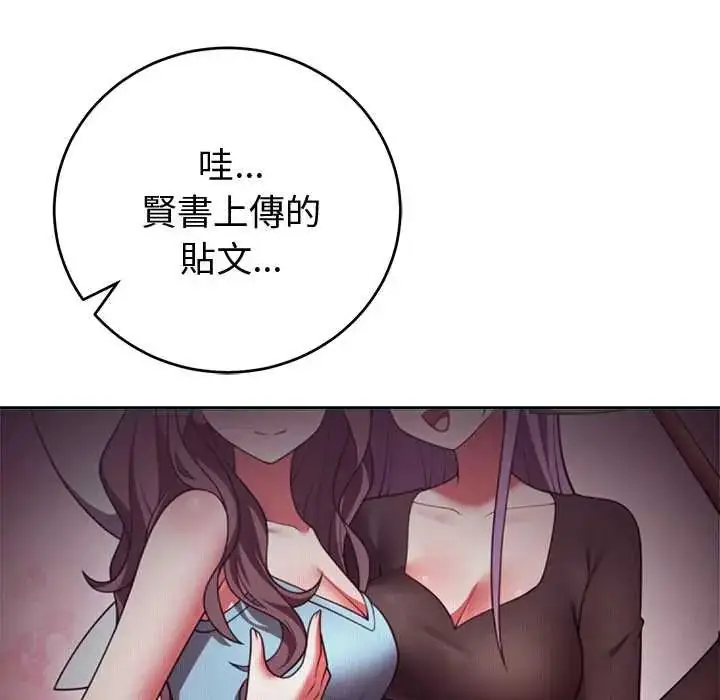漫画《难言之秘》第52话第139张图