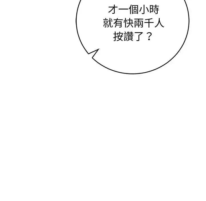 漫画《难言之秘》第52话第141张图