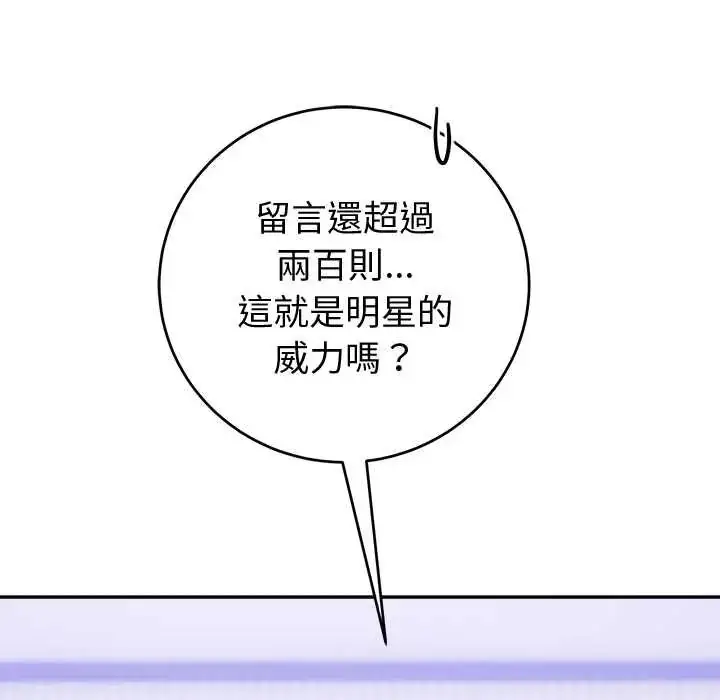 漫画《难言之秘》第52话第142张图
