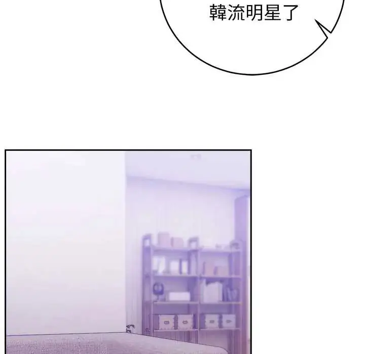 漫画《难言之秘》第52话第145张图