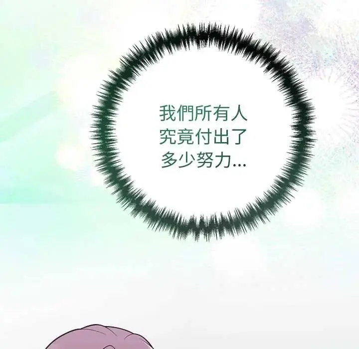 漫画《难言之秘》第52话第154张图
