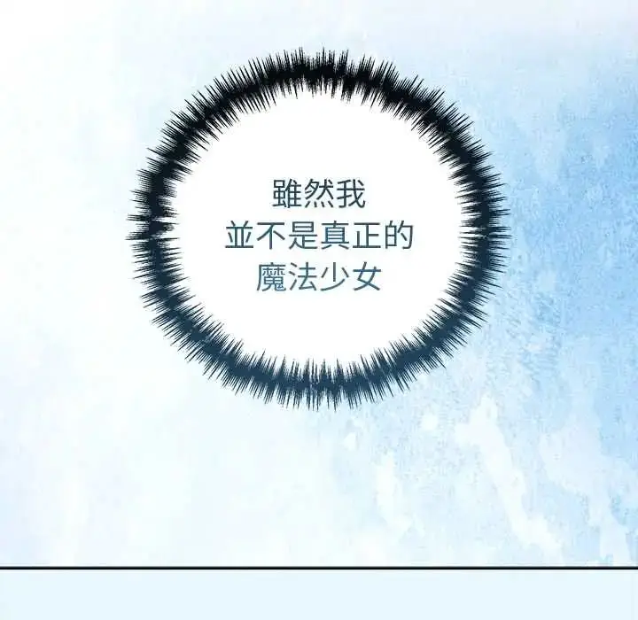 漫画《难言之秘》第52话第158张图