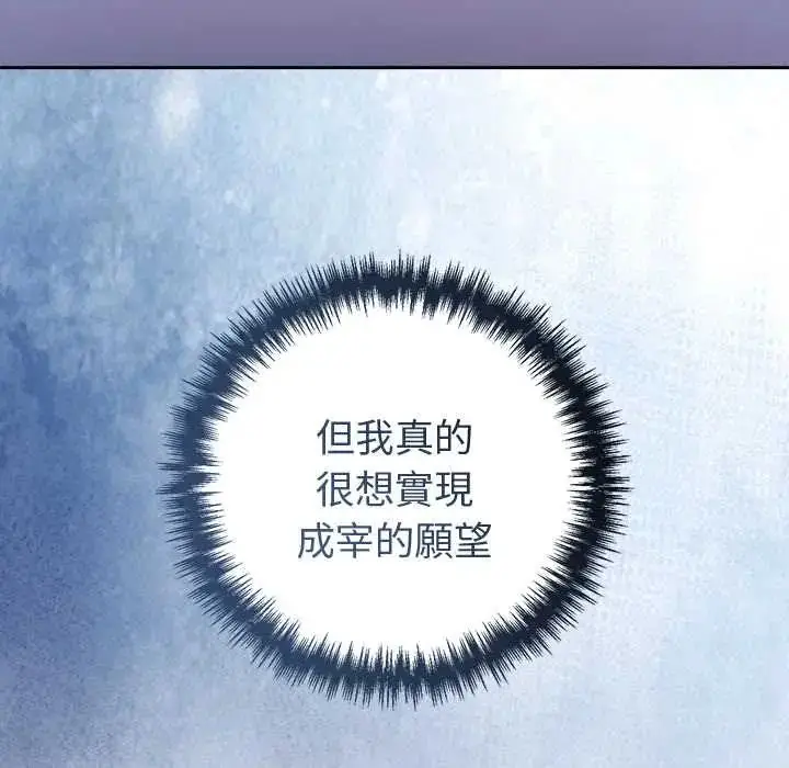 漫画《难言之秘》第52话第160张图