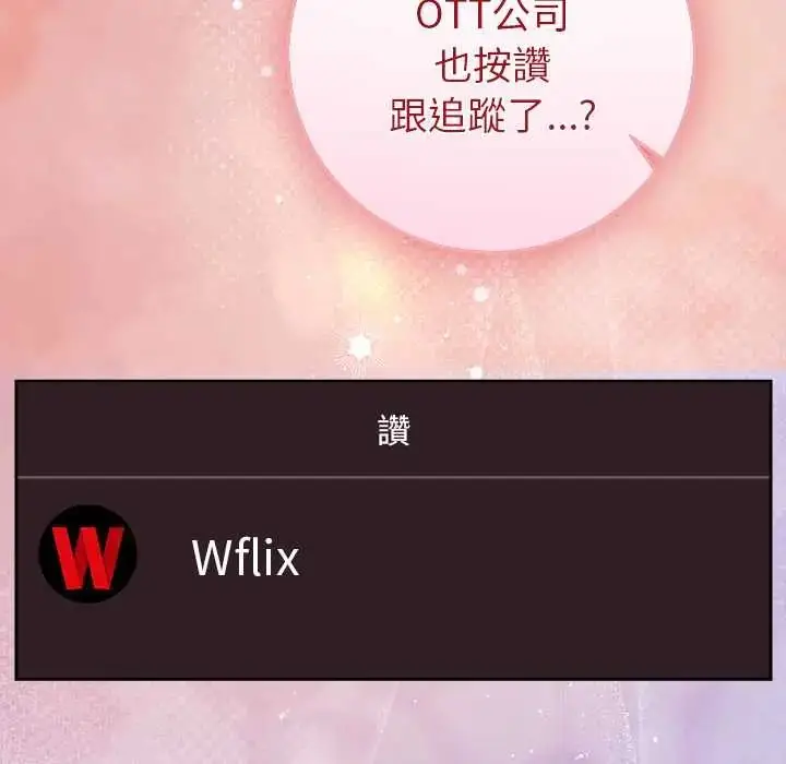 漫画《难言之秘》第52话第164张图