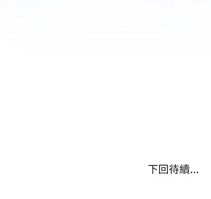 漫画《难言之秘》第52话第169张图