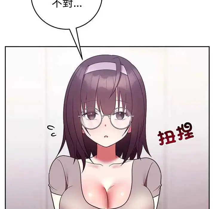 漫画《难言之秘》第52话第19张图
