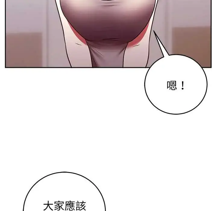 漫画《难言之秘》第52话第20张图