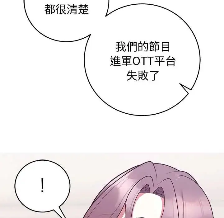 漫画《难言之秘》第52话第21张图