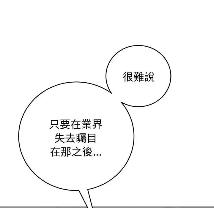 漫画《难言之秘》第52话第25张图