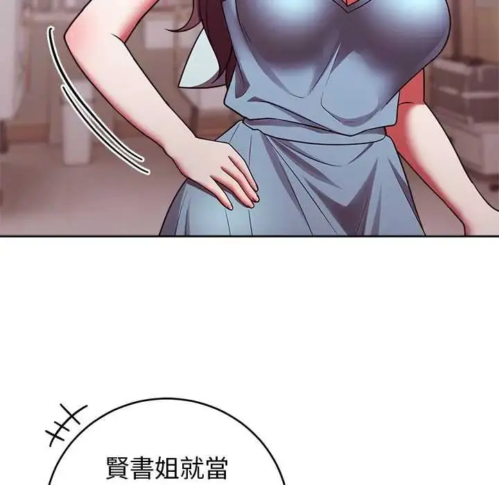 漫画《难言之秘》第52话第43张图