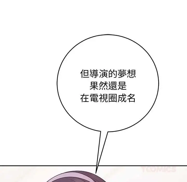 漫画《难言之秘》第52话第48张图