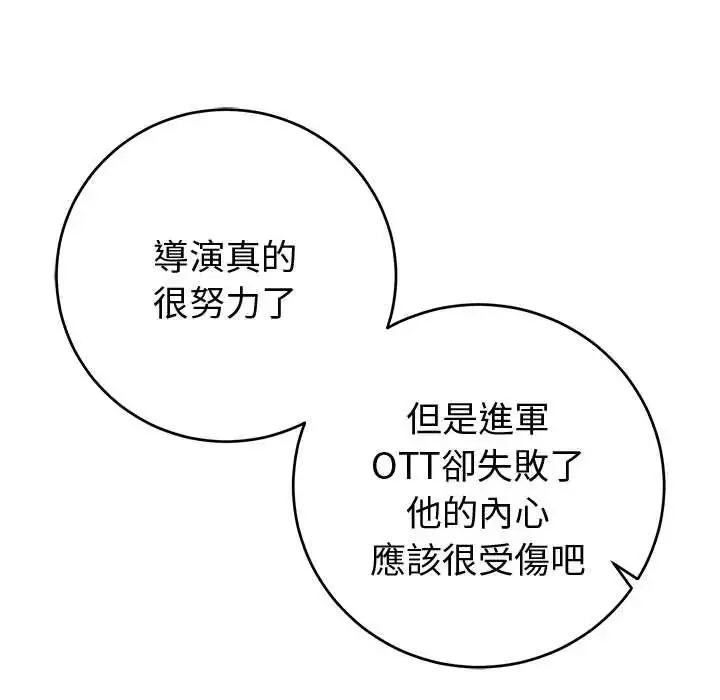 漫画《难言之秘》第52话第50张图