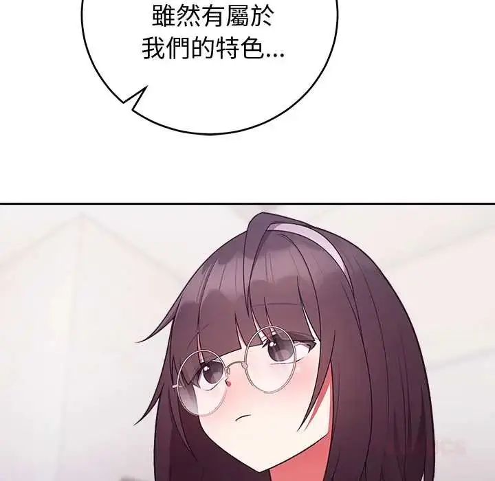 漫画《难言之秘》第52话第57张图