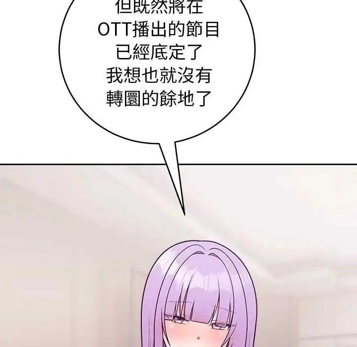 漫画《难言之秘》第52话第59张图