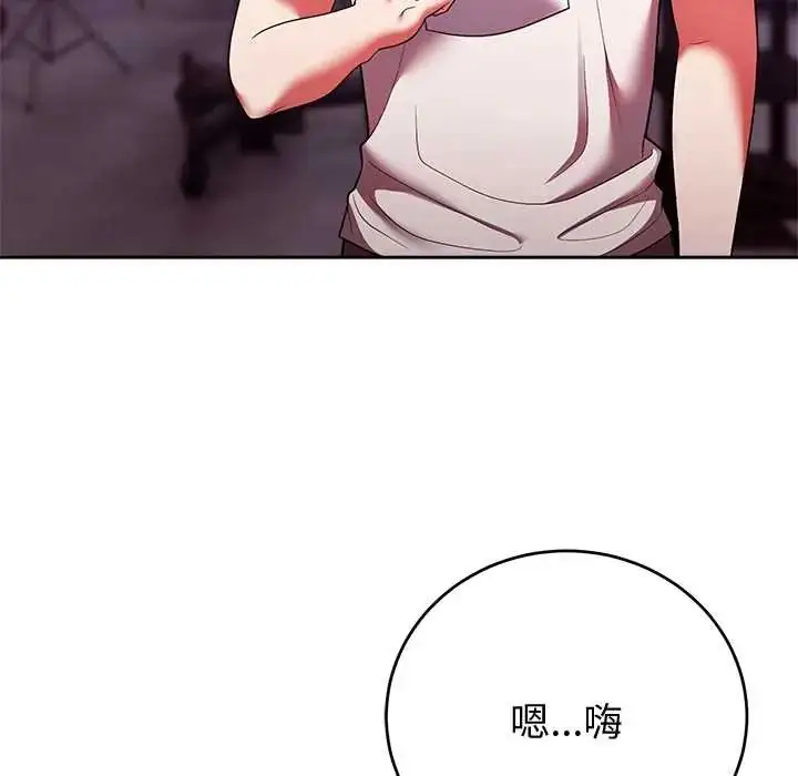 漫画《难言之秘》第52话第69张图