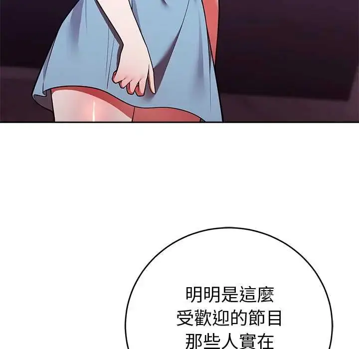 漫画《难言之秘》第52话第71张图