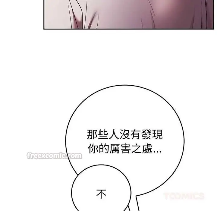 漫画《难言之秘》第52话第75张图