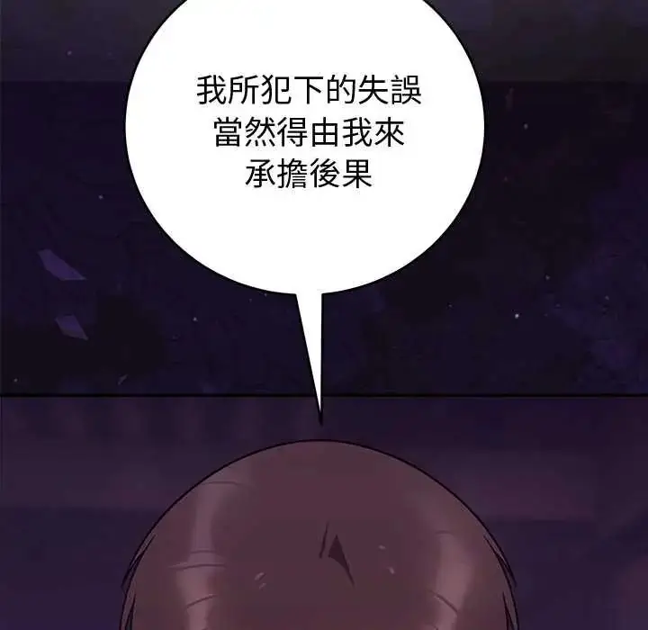 漫画《难言之秘》第52话第78张图