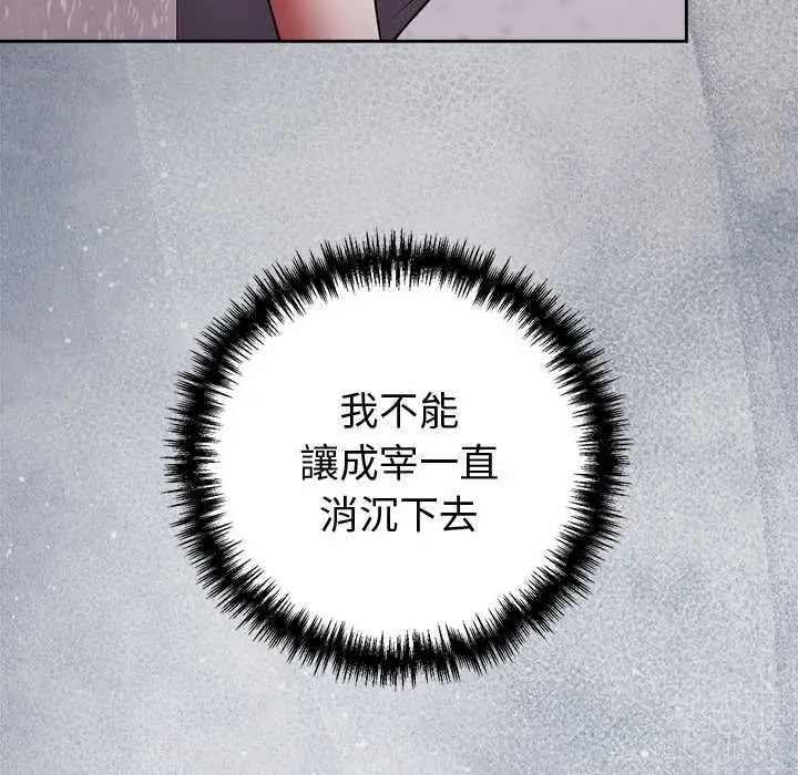 漫画《难言之秘》第52话第98张图
