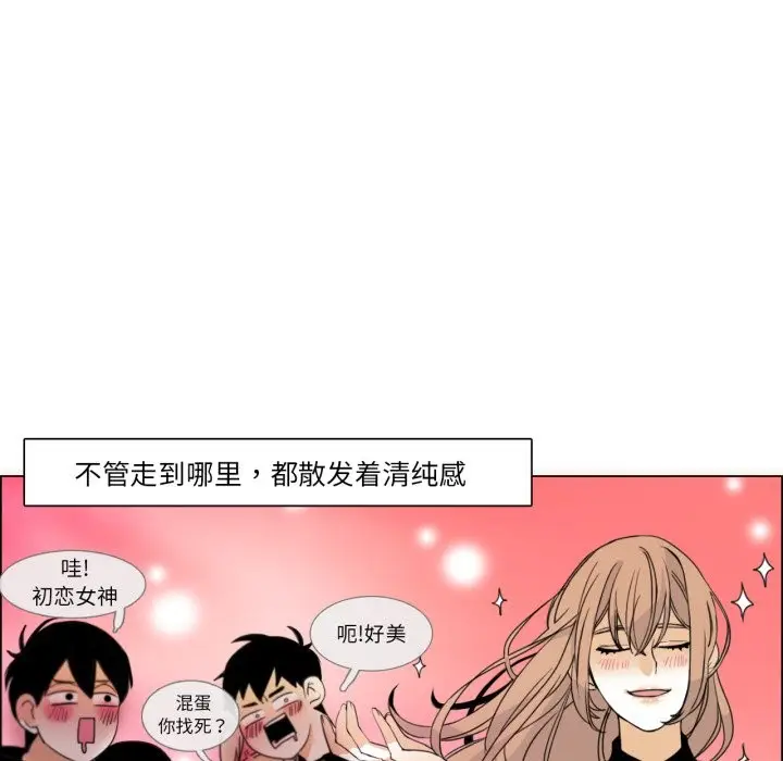 漫画《请与我私语》第1话第10张图