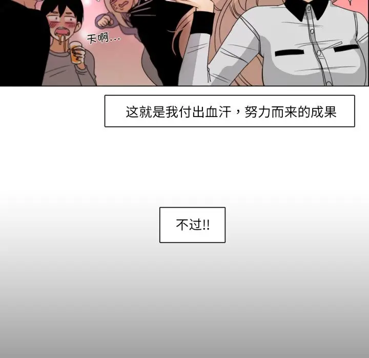 漫画《请与我私语》第1话第11张图