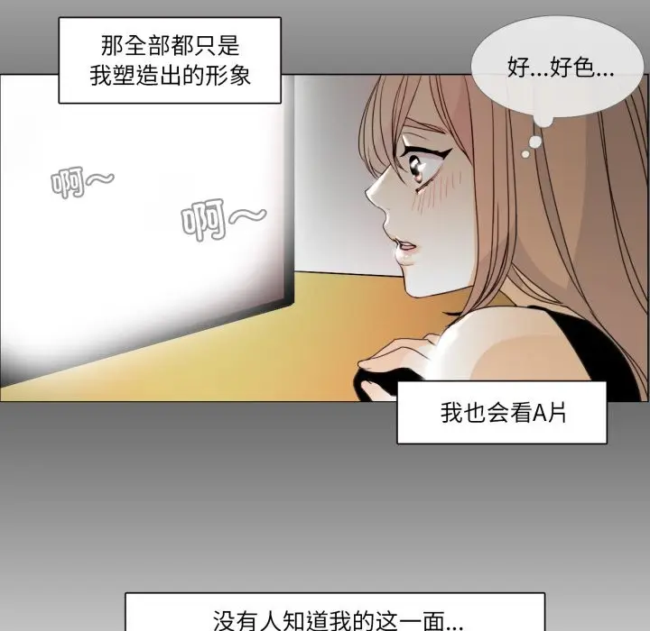 漫画《请与我私语》第1话第12张图