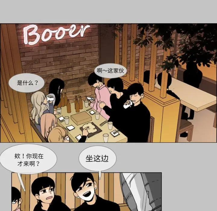 漫画《请与我私语》第1话第14张图