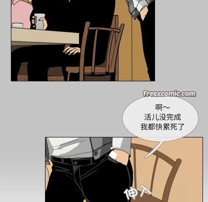 漫画《请与我私语》第1话第15张图