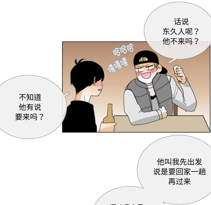 漫画《请与我私语》第1话第18张图