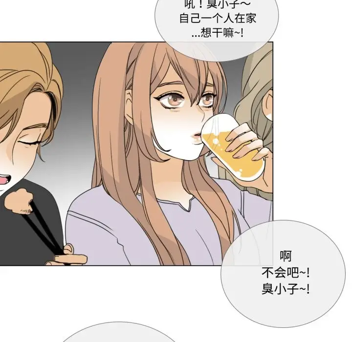 漫画《请与我私语》第1话第19张图