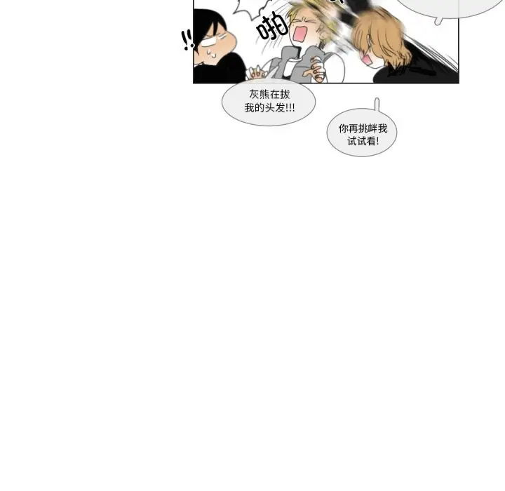 漫画《请与我私语》第1话第25张图